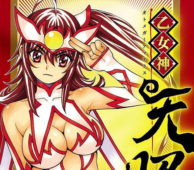 《鬼神童子ZENKI》黑岩善宏老師新作挑戰日本神話題材 - 圖片1