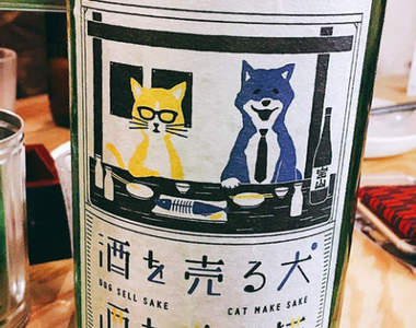 《賣酒的狗 釀酒的貓》超可愛日本酒包裝顛覆過去傳統印象 《賣酒的狗 釀酒的貓》超可愛日本酒包裝顛覆過去傳統印象