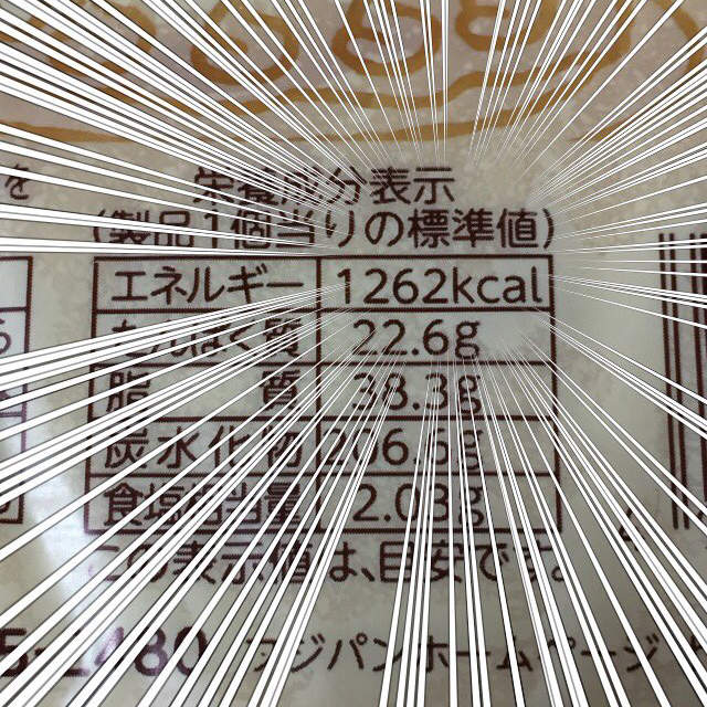 1262卡!!《怪獸級高熱量麵包》超高卡路里讓你看了也不敢吃... 1262卡!!《怪獸級高熱量麵包》超高卡路里讓你看了也不敢吃...