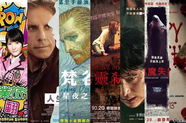 宅宅電影週報《１０月第３週上映電影整理》恐怖片一字排開嚇破膽( ° △ °|||)︴