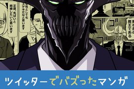 《魔王成為黑心企業新社長》請問這間公司還有沒有缺… 《魔王成為黑心企業新社長》請問這間公司還有沒有缺…