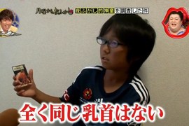超會看乳頭認人的《乳頭神童》在他眼中每個乳頭完全不一樣…… 超會看乳頭認人的《乳頭神童》在他眼中每個乳頭完全不一樣……