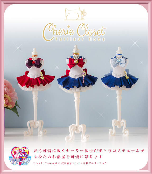 美少女戰士《水手戰士展示衣架》感覺又是一個大大的坑了..... 美少女戰士《水手戰士展示衣架》感覺又是一個大大的坑了.....