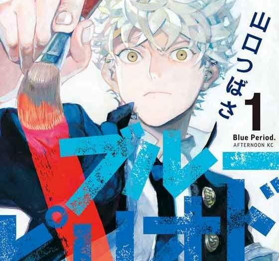 她與她的貓漫畫版作畫《山口つばさ》新作美術大學熱血青春物語 她與她的貓漫畫版作畫《山口つばさ》新作美術大學熱血青春物語