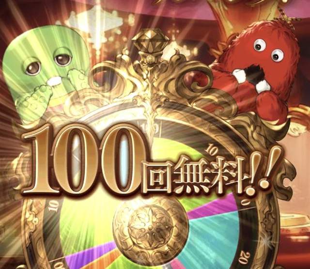 《碧藍幻想轉蛋祭》聲優「加藤英美里」中免費100抽大獎 《碧藍幻想轉蛋祭》聲優「加藤英美里」中免費100抽大獎