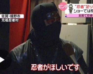 想成為忍者嗎?《日本現在很缺忍者》只是訓練超嚴苛待遇又很低… 想成為忍者嗎?《日本現在很缺忍者》只是訓練超嚴苛待遇又很低…