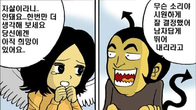 當不好的想法出現時《韓國繪師畫出內心的天使與惡魔》好掙扎啊啊啊