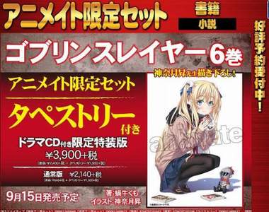 《哥布林殺手》惡搞台灣輕小說《在座寫輕小說的各位全都有病》 《哥布林殺手》惡搞台灣輕小說《在座寫輕小說的各位全都有病》