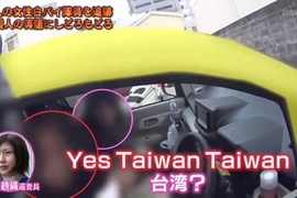 台灣人觀光客《自駕違規右轉上電視》這對情侶妳們紅遍全日本囉…… 台灣人觀光客《自駕違規右轉上電視》這對情侶妳們紅遍全日本囉……