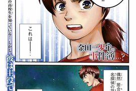 《金田一外傳犯人視點》半路殺出高中生偵探讓兇手胃好痛… 《金田一外傳犯人視點》半路殺出高中生偵探讓兇手胃好痛…