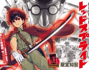14話腰斬《Red Sprite》王道熱血少年漫畫已經不流行了嗎… 14話腰斬《Red Sprite》王道熱血少年漫畫已經不流行了嗎…