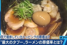前店長爆料《日本拉麵的成本率》最喜歡客人點成本9圓賣100的豆芽菜…… 前店長爆料《日本拉麵的成本率》最喜歡客人點成本9圓賣100的豆芽菜……