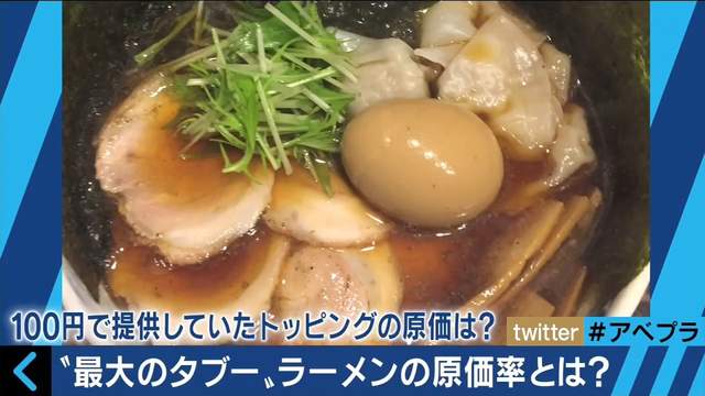 前店長爆料《日本拉麵的成本率》最喜歡客人點成本9圓賣100的豆芽菜…… 前店長爆料《日本拉麵的成本率》最喜歡客人點成本9圓賣100的豆芽菜……