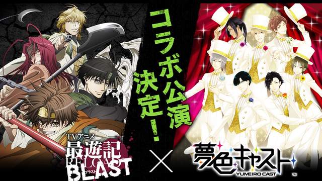 《最遊記RB×夢色Cast》合作活動有機會獲得玄奘三蔵(UR) 《最遊記RB×夢色Cast》合作活動有機會獲得玄奘三蔵(UR)