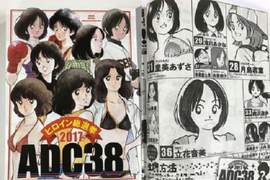 安達充《漫畫女主角總決選》被吐槽「長得都一樣分不清楚誰是誰」 安達充《漫畫女主角總決選》被吐槽「長得都一樣分不清楚誰是誰」