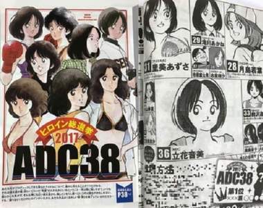 安達充《漫畫女主角總決選》被吐槽「長得都一樣分不清楚誰是誰」 安達充《漫畫女主角總決選》被吐槽「長得都一樣分不清楚誰是誰」