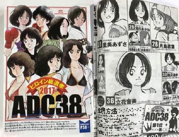 安達充《漫畫女主角總決選》被吐槽「長得都一樣分不清楚誰是誰」