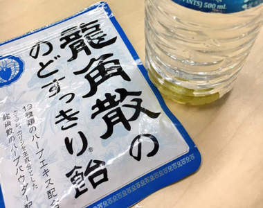 推特話題《龍角散喉糖水》喉嚨痛時的急救對策引發鄉民們模仿 推特話題《龍角散喉糖水》喉嚨痛時的急救對策引發鄉民們模仿