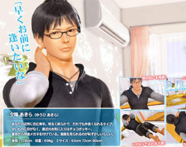 幻影社《VR男友》4月1日限定發售 難道是趁機拔草測風向嗎? 幻影社《VR男友》4月1日限定發售 難道是趁機拔草測風向嗎?
