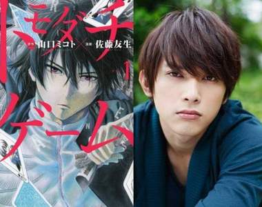 吉澤亮主演《朋友遊戲》鬥智漫畫真人電影 內田理央、山田裕貴參演 吉澤亮主演《朋友遊戲》鬥智漫畫真人電影 內田理央、山田裕貴參演