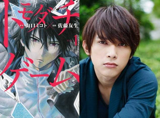 吉澤亮主演《朋友遊戲》鬥智漫畫真人電影 內田理央、山田裕貴參演