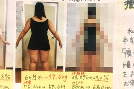 推特瘋傳《減肥前後對比照片發生空間扭曲》網友:使用了時空操作 推特瘋傳《減肥前後對比照片發生空間扭曲》網友:使用了時空操作