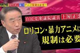 動畫迷全力圍堵《說動畫會助長犯罪的議員候選人》宅宅的力量有這麼大嗎…… 動畫迷全力圍堵《說動畫會助長犯罪的議員候選人》宅宅的力量有這麼大嗎……