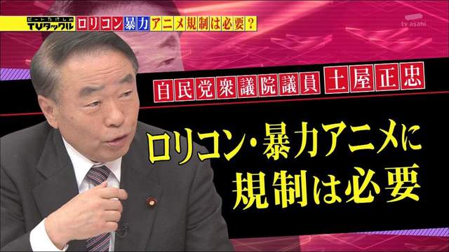 動畫迷全力圍堵《說動畫會助長犯罪的議員候選人》宅宅的力量有這麼大嗎…… 動畫迷全力圍堵《說動畫會助長犯罪的議員候選人》宅宅的力量有這麼大嗎……