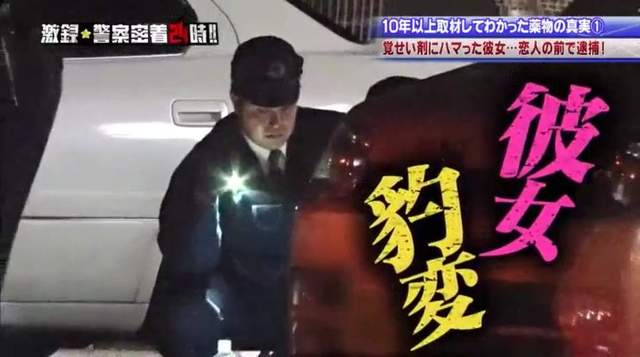 現充爆炸了《交往當天就被警察抓》單身網友們看得有夠爽……