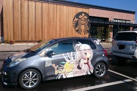 激怒有車宅宅引發《開痛車去星巴克大流行》千萬不要小看宅宅的團結力…… 激怒有車宅宅引發《開痛車去星巴克大流行》千萬不要小看宅宅的團結力……