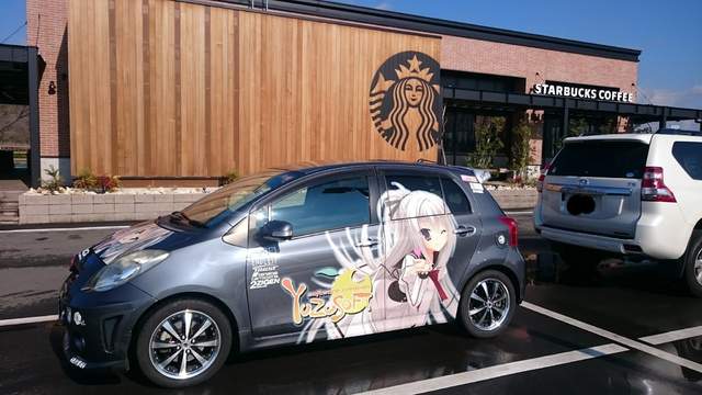 激怒有車宅宅引發《開痛車去星巴克大流行》千萬不要小看宅宅的團結力……