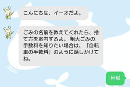 《聊天機器人的神回覆》名叫「老公」的垃圾又該如何處理?(苦笑) 《聊天機器人的神回覆》名叫「老公」的垃圾又該如何處理?(苦笑)