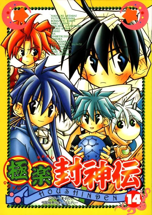 《BL漫畫家御手洗直行》霸氣回絕腐女悲劇的魔改造真人劇本