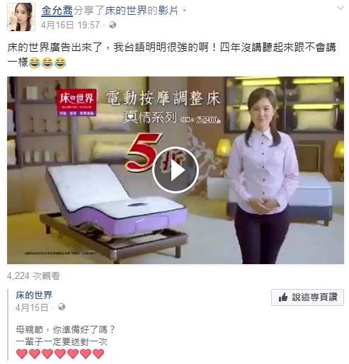 《有孝心正妹金允喬》床的世界廣告女主角 - 圖片4