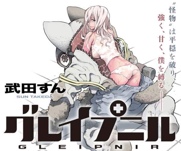 新刊漫畫推《簽名小褲褲企劃》回答內褲件數抽大獎