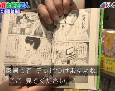 廣瀨愛麗絲評漫畫《彼岸島看了感動到大哭》其他藝人卻覺得是搞笑作品…… 廣瀨愛麗絲評漫畫《彼岸島看了感動到大哭》其他藝人卻覺得是搞笑作品……