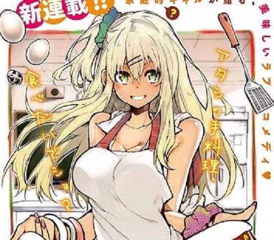 新刊《辣妹飯》兼具養眼殺必死與師生感人互動 新刊《辣妹飯》兼具養眼殺必死與師生感人互動