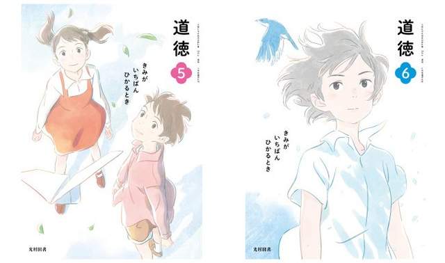 《動畫師繪製精美道德教科書封面》現在當回小學生還來得及嗎… 《動畫師繪製精美道德教科書封面》現在當回小學生還來得及嗎…