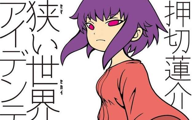 押切蓮介《新作詮釋殘酷漫畫業界》一腰斬就得被公開示眾 押切蓮介《新作詮釋殘酷漫畫業界》一腰斬就得被公開示眾
