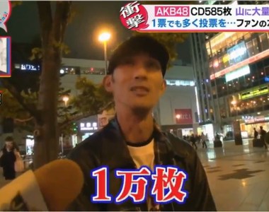 非法丟棄CD事件《死忠AKB48粉絲分享看法》CD是本體還是多餘的垃圾? 非法丟棄CD事件《死忠AKB48粉絲分享看法》CD是本體還是多餘的垃圾?