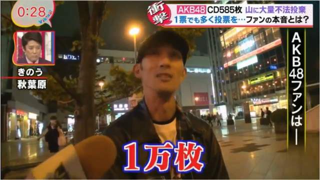 非法丟棄CD事件《死忠AKB48粉絲分享看法》CD是本體還是多餘的垃圾？