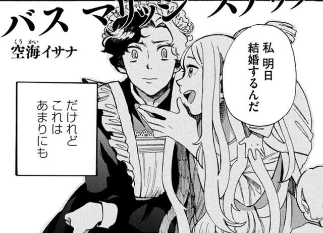 《公主侍女主從百合》裸裎相見才能勇敢說出真心話