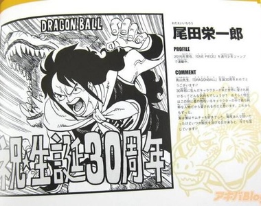 收錄在七龍珠30週年紀念冊裡《各畫家畫的七龍珠》不同風格的感覺很有趣呢 收錄在七龍珠30週年紀念冊裡《各畫家畫的七龍珠》不同風格的感覺很有趣呢