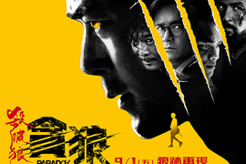 經典動作港片殺破狼系列番外篇《殺破狼‧貪狼》,再續暴打刀光,結果誰還活著? 經典動作港片殺破狼系列番外篇《殺破狼‧貪狼》,再續暴打刀光,結果誰還活著?