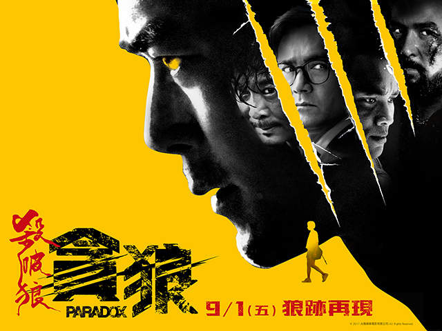 經典動作港片殺破狼系列番外篇《殺破狼‧貪狼》,再續暴打刀光,結果誰還活著? 經典動作港片殺破狼系列番外篇《殺破狼‧貪狼》,再續暴打刀光,結果誰還活著?