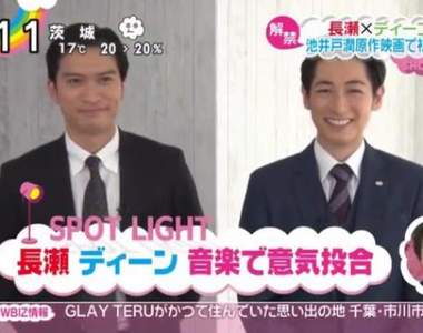 長瀨智也×藤岡靛初合演 池井戶潤暢銷小說《飛上天空的輪胎》電影化 長瀨智也×藤岡靛初合演 池井戶潤暢銷小說《飛上天空的輪胎》電影化
