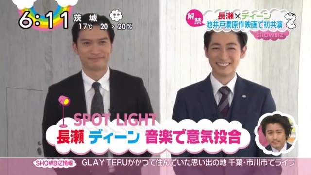 長瀨智也×藤岡靛初合演　池井戶潤暢銷小說《飛上天空的輪胎》電影化