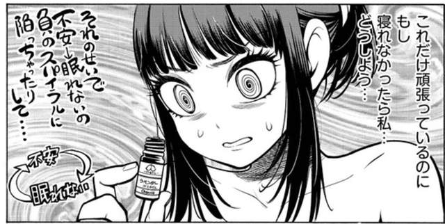 一暝大一寸《熟睡女子》充足的睡眠成為豐胸關鍵