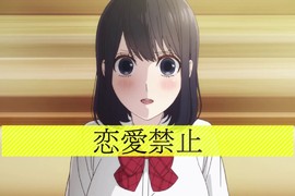 戀愛與謊言《秋葉原發放免費保險套》你們有對象可以用嗎…… 戀愛與謊言《秋葉原發放免費保險套》你們有對象可以用嗎……