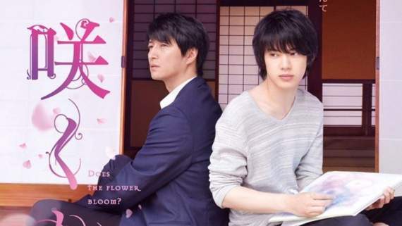 大叔x美少年BL電影《等待花開時》喜歡上一個人是不需要理由的